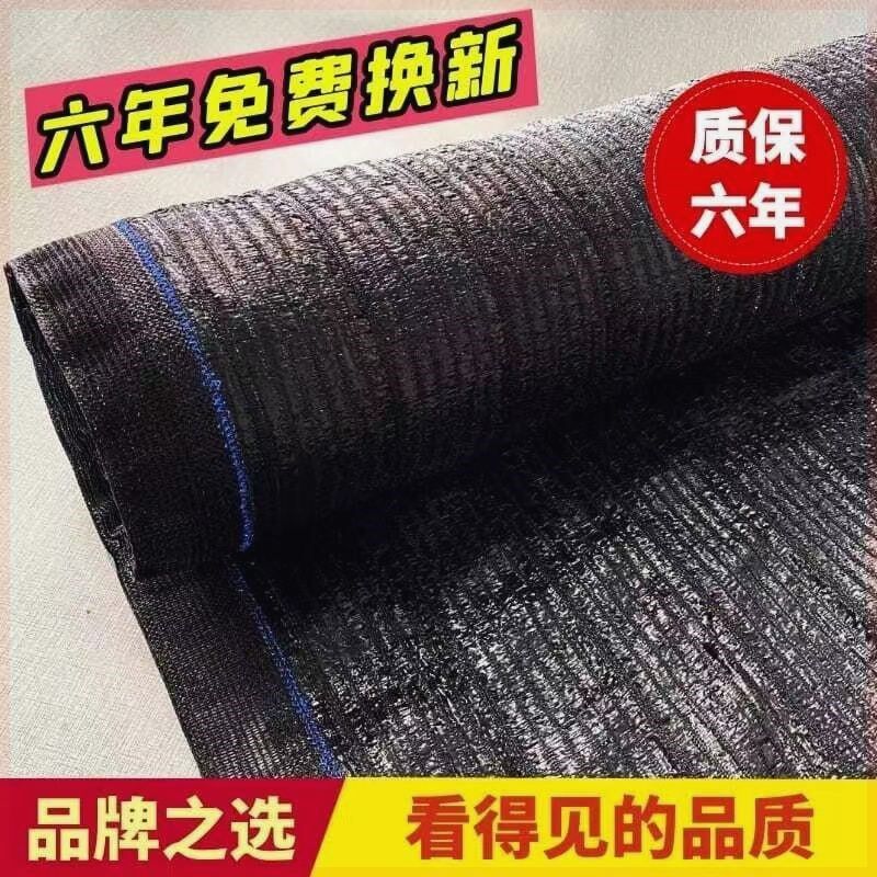 抗老化平织遮阳网防晒网加密加厚太阳网农用大棚遮阴网养殖遮光网