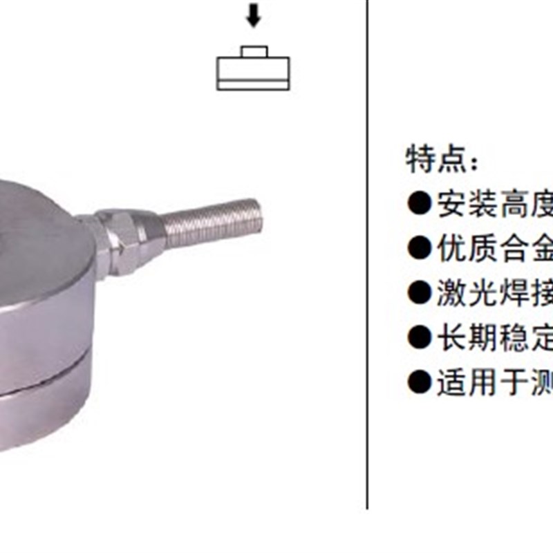 收费站轮轴e识别器专用RB-2t称重计量传感器