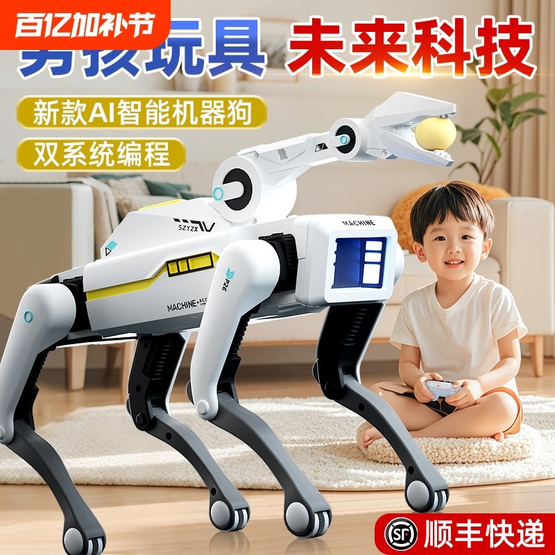 六一儿童节玩具生日礼物男童的2025新款5益智机器狗8十岁10男孩61