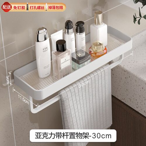 白色卫生b间置物架亚克力浴室收纳架厕所毛巾架墙上挂架免打孔卫