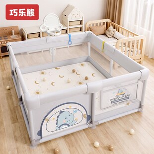 巧乐熊婴儿游戏围栏防护栏儿童地上室内安全学步栏宝宝爬爬垫爬行