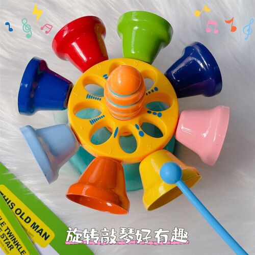 创意彩色旋转铃铛八音敲琴儿童打击乐器音乐感P官手眼协调宝宝玩