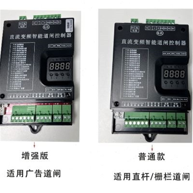 24V直流无刷变频智能道r闸控制器小区物业停车场RM200主机维修更