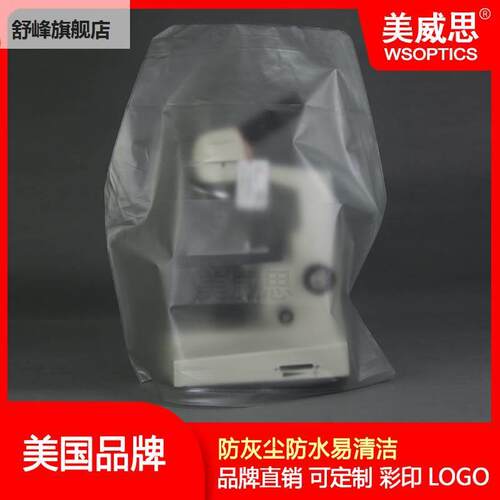 显微镜仪器加厚塑料防型大型超大A防水防尘罩立体防尘套小尘易清