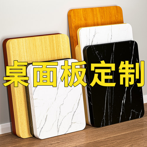 桌面板桌板木板定制实木板台面桌面实木电脑茶几面板长方形板材