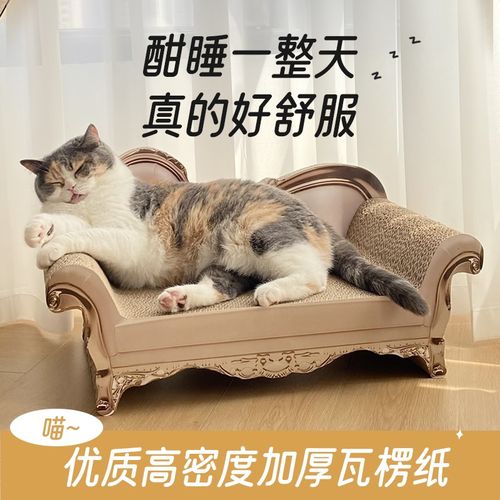 猫抓板贵妃椅猫沙发床特大号猫爪板猫窝一体瓦楞纸耐抓耐磨不掉屑