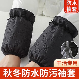 防水袖套b女款羽绒服防脏2023新款秋冬季工作上班学生袖头黑色护