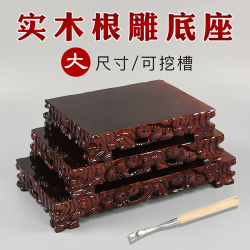 实木奇石根雕长方形雕刻底座可挖槽佛像花瓶盆大号工艺品木雕托架