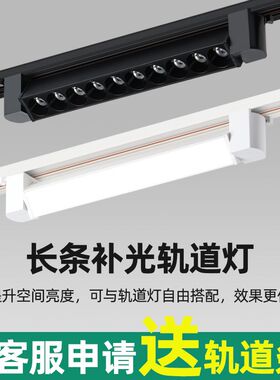 长条补光轨道f灯led射灯可调节店铺商用超市明装散光导轨式泛光灯