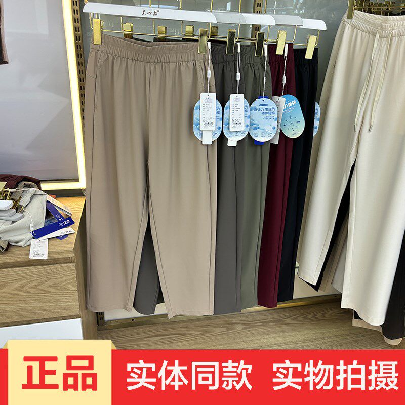文术8618春夏女士薄款哈伦高腰梨形萝卜高弹外裤休闲速冰感九分裤