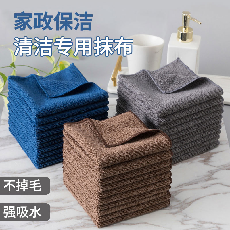 抹布保洁专用吸水不掉毛擦桌子擦地不留痕清洁搞卫生干Z湿两用毛