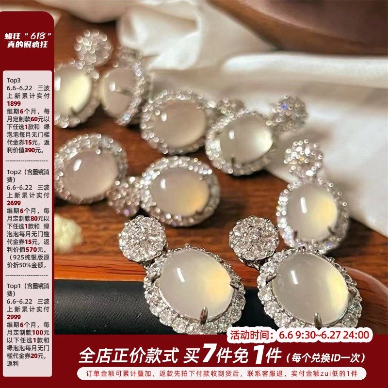 本店定制 新中式国风天然冰种蛋面水沫玉长款椭圆耳环,饰品/流行首饰/时尚饰品新,耳环,淘宝优惠券,粉丝福利购,淘宝优惠卷