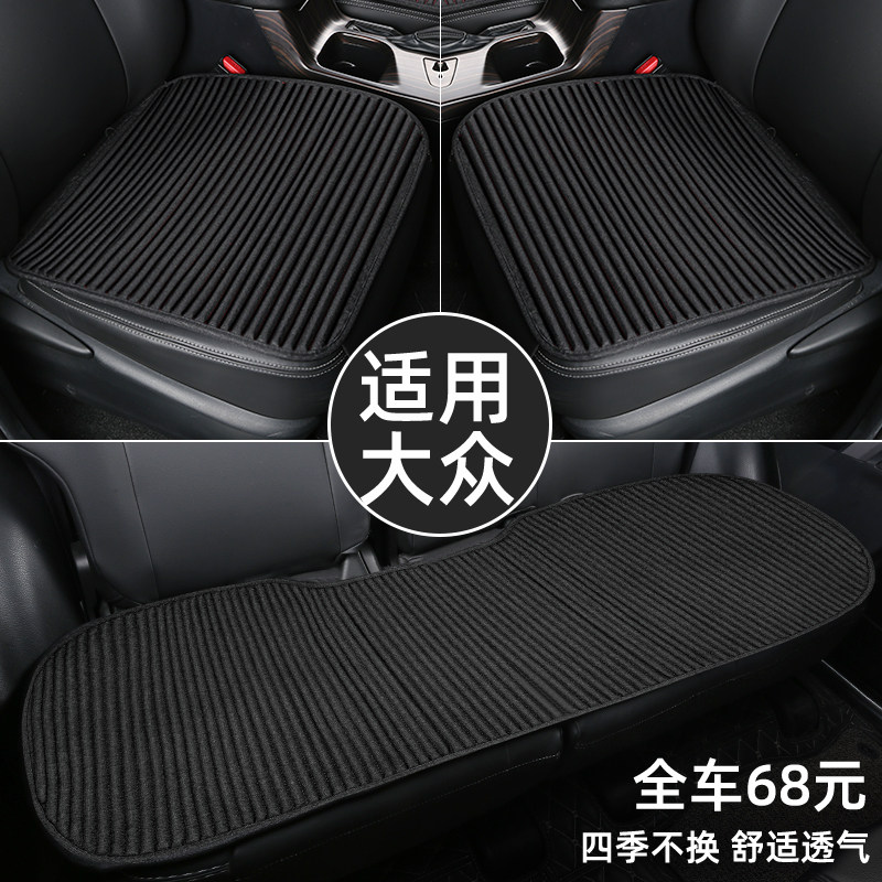 大众途观L探岳探歌ID4途岳ID6凌渡3汽车坐垫四季单片夏季凉垫座垫
