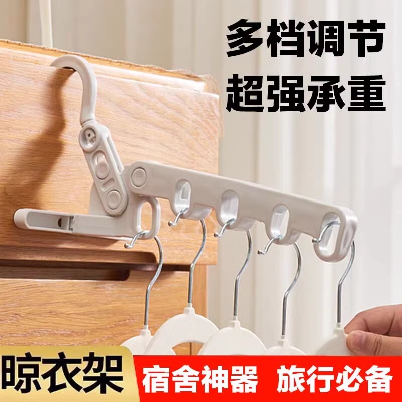 折叠五孔衣e架便携旅游开学宿舍用学生晾衣神器多功能家用挂衣