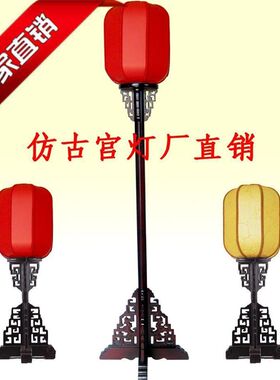 中式落地灯仿古落地灯宫灯古典落地路引灯实O木茶楼客厅卧室电影