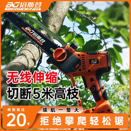 倍斯登锂电高枝锯电动高枝剪长杆伸缩充电L式修剪树枝园林高空电