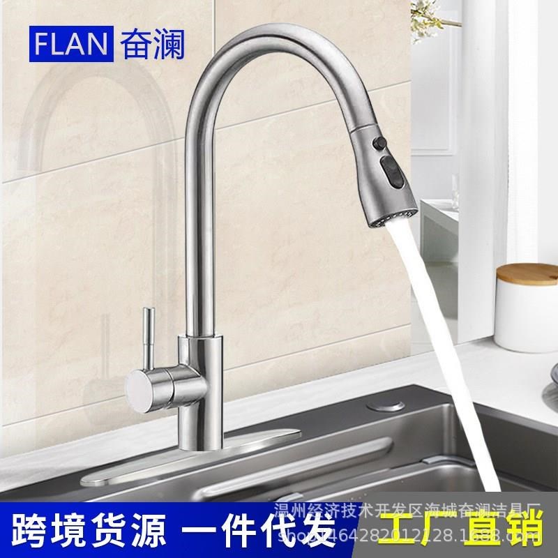 美式厨房冷热水龙头304不锈钢水槽L洗菜盆冷热抽拉龙头旋