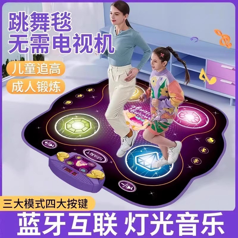 家用音乐跳舞毯无需电视减肥双人无线儿童健身闯关益智游戏机礼物