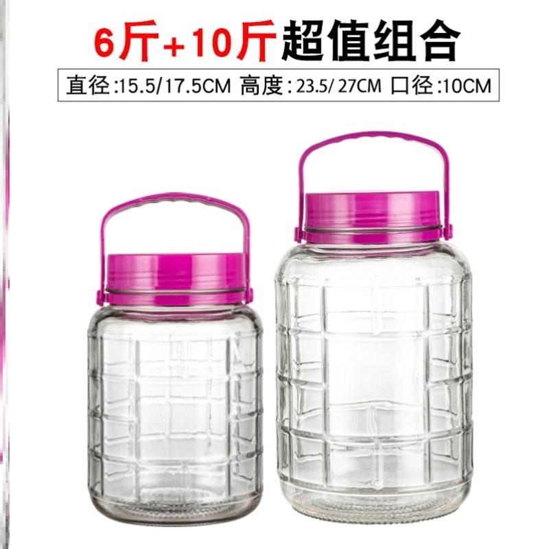 泡酒玻璃瓶专用酒瓶酒坛子酿酒罐子加厚食品级腌菜W泡菜坛子密封