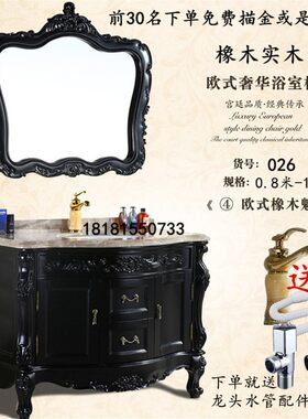 现货欧式浴室柜红橡实木黑描金银卫浴柜仿古洗漱台大理石面盆组合