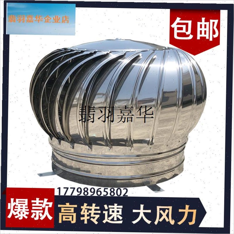 风球11a0型160o 200型不锈钢无动力风帽成品屋顶通风器通风球换