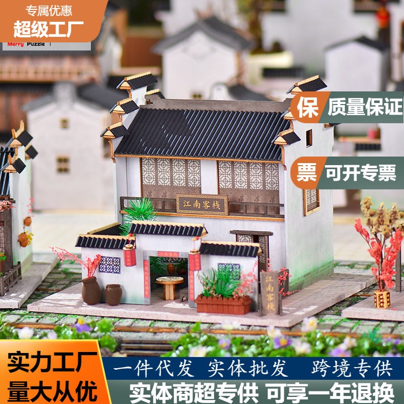 中国风diy小屋江南客栈创意手工制作房子模型古风建筑摆件礼物女