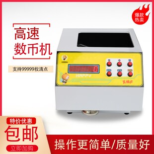 数币机自动清点游戏币电玩游戏厅娃娃机儿童游R戏机配件数币售币