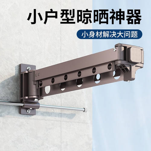 佳运来折叠晾衣架隐m形墙壁挂式小户型室内家用阳台飘窗可伸缩凉