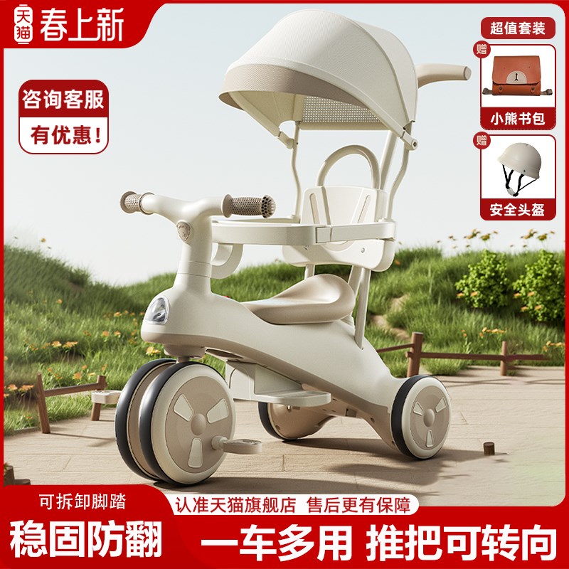 儿童三轮车脚踏车1-3-6岁宝宝多功能滑行自行车玩具婴儿遛娃手推