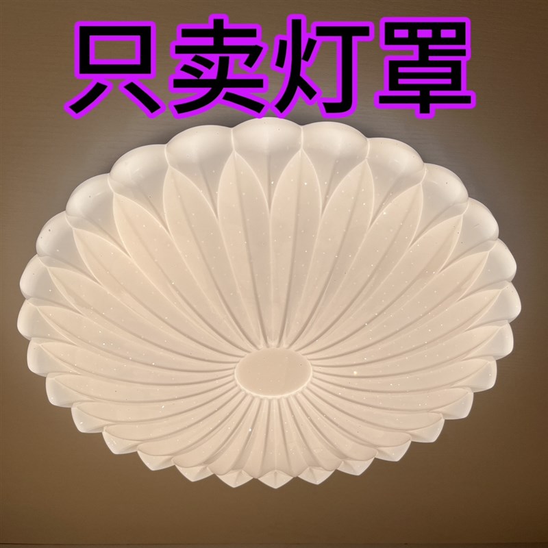 灯罩外壳单独亚克力板通用吸顶灯leGd老款吸顶圆形卧室塑料透光板