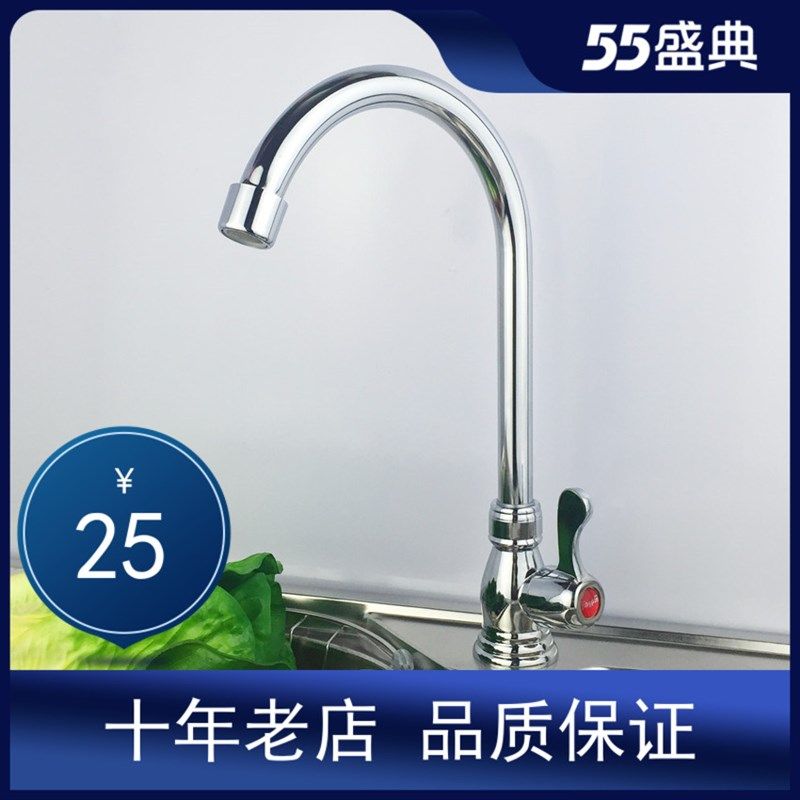 全铜高弯冷水龙头厨房洗菜盆拖把池可旋转入墙单水阀,家装主材,厨房龙头,淘宝优惠券,粉丝福利购,淘宝优惠卷