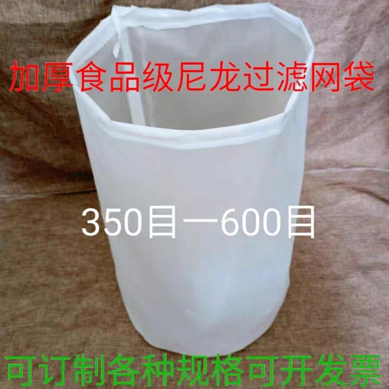 高密度圆柱形尼龙过滤网袋油漆化妆品树脂汽油35L0目400目500目60
