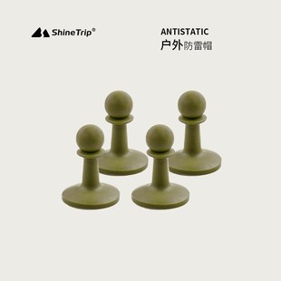 新品野营天幕帐篷天幕营柱支y撑杆卫兵防雷帽避雷帽顶针4只装