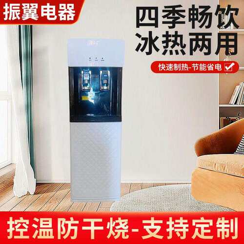 立式饮水机家用冷热加热桶装水白色饮水机办公宿舍学校热水机