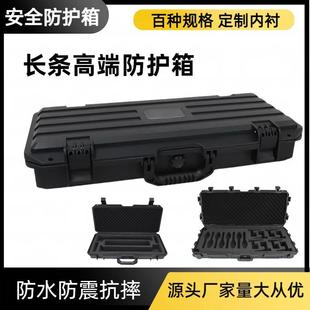 中型手提长条安全箱5020三防工程塑料安全防护箱仪器箱单反镜头