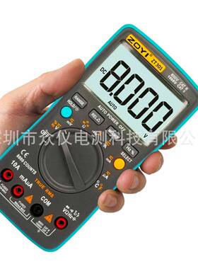 众仪电测万用表8000字ZOYIZT301自动量程温度测量数字万表电工表