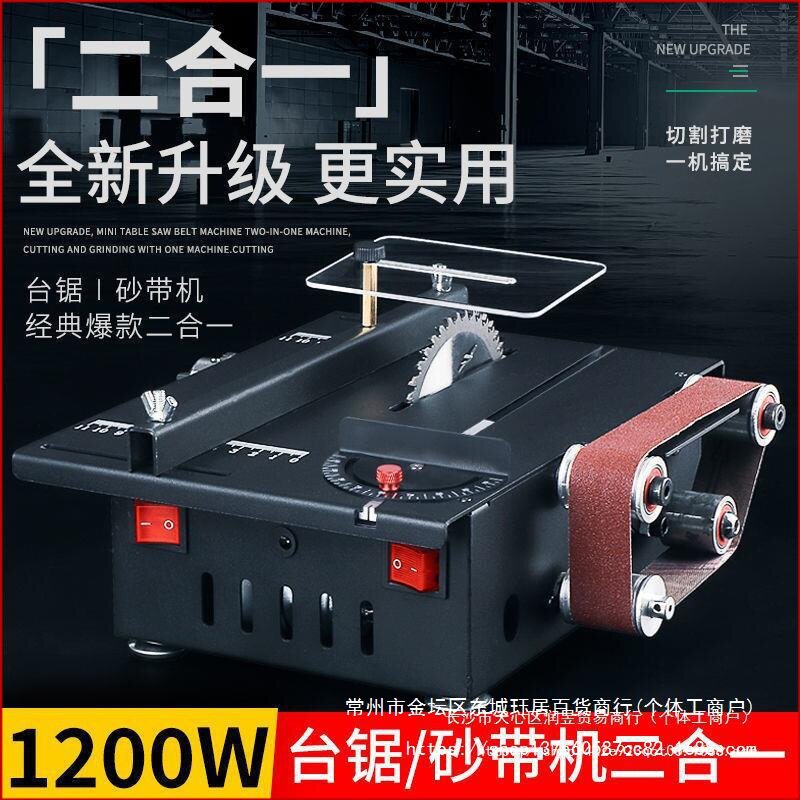 锯切割机家用微型迷你桌面小台木工模型锯电锯小型砂带机磨刀其他图片