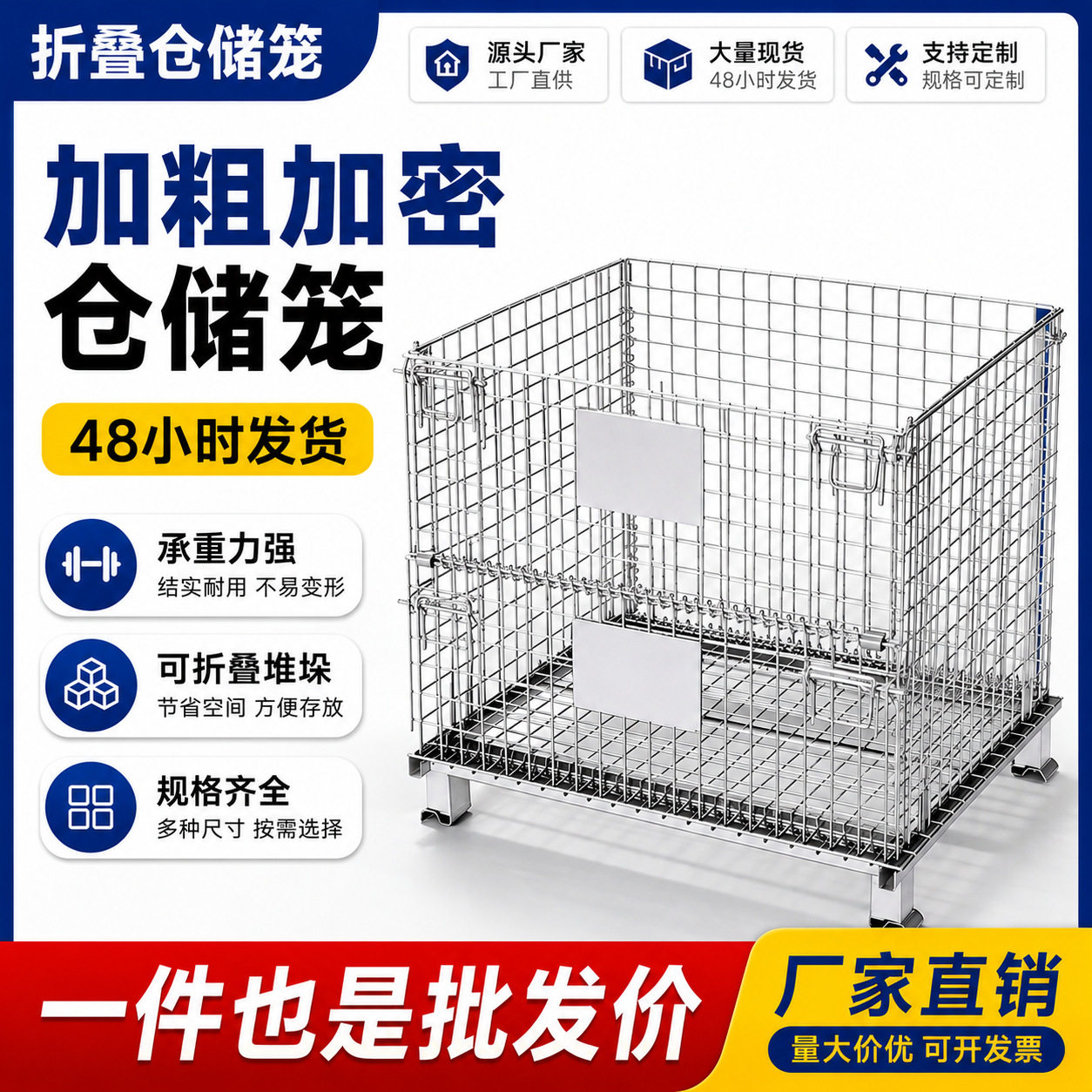 移动仓储笼折叠铁框快递物流带轮蝴蝶笼分拣仓库超市周转铁笼厂家图片