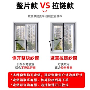 窗纱网自粘式 定制窗户防蚊纱窗网自装 家用隐形魔术贴免打孔沙窗帘