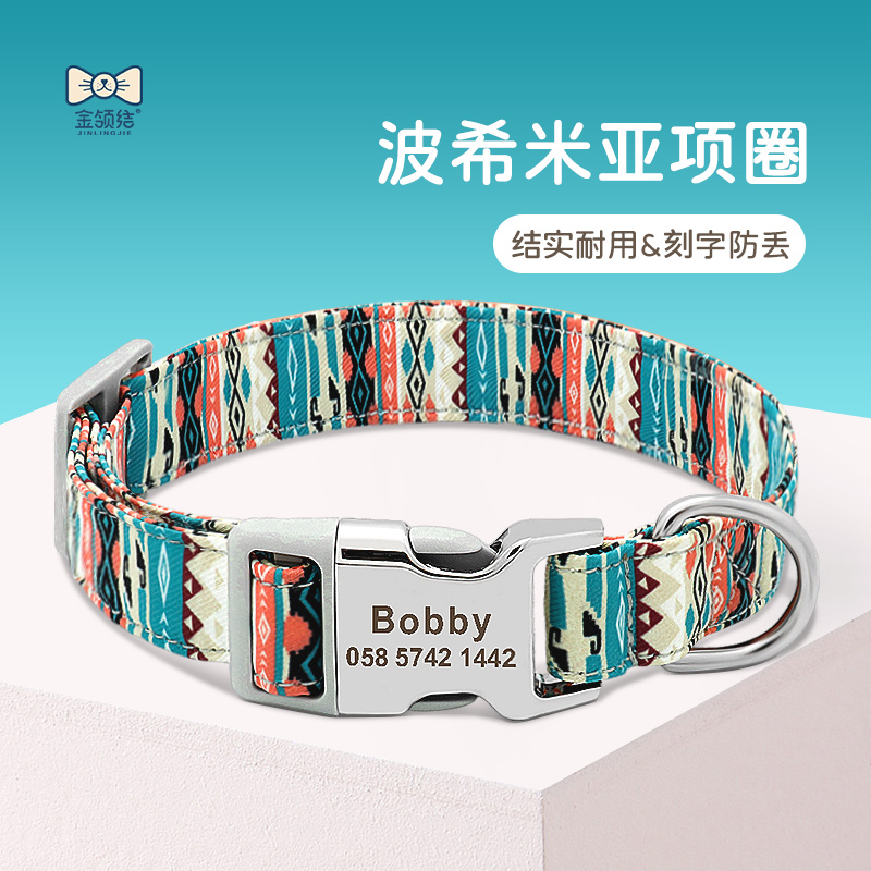宠物狗狗项圈法斗颈圈脖圈刻字防丢吊牌大中小型犬牵引绳狗牌定制