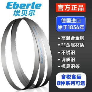 德国埃贝尔M42双金属带锯条金属切割高速钢机用锯条锯床锯条3505