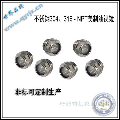 不锈钢SUS304316钢化玻璃NPT美制油视镜1/4NPT、3/8NPT、1/2NPT
