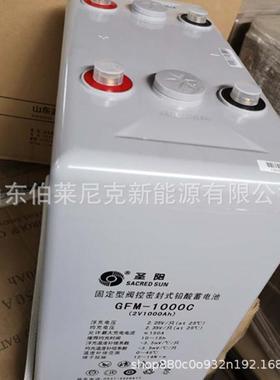 圣阳蓄电池GFMD-1000C2V1000AH铅酸免维护蓄电池太阳能2V500AH