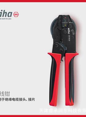 wiha威汉德国进口压线钳圆形端子33841绝缘电缆接头接片Z62006