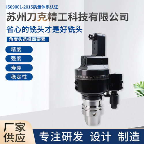 厂家供应刀克HSK63A-DC7-52BT30BT40BT50HSK63AHSK100ACNC角度头