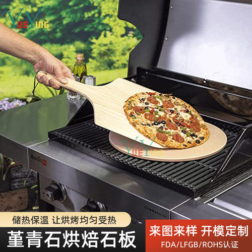 烘焙比萨石板堇青石耐火烧烤套装烤箱披萨法棍烤盘PIZZA烤石竹铲