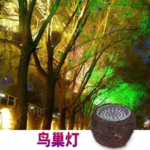 LED鸟窝灯园林公园花园庭院鸟巢照树灯户外防水景观灯射树投光灯