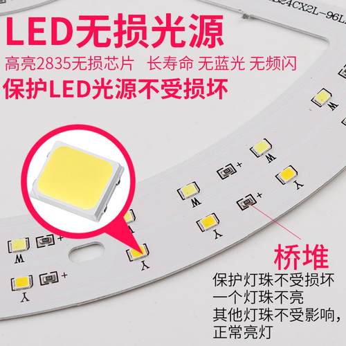 。led吸顶灯灯芯三色变光卧室客厅风扇灯改造磁吸超亮替换圆形灯