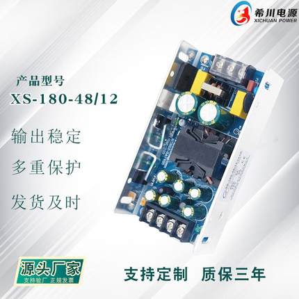 180W开关电源工控专用两路输出48V3A12V3A全电压
