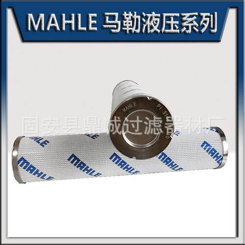 互换MAHLE马勒液压77576630Pi1105Mic10过滤器滤芯